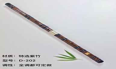 D-202(特选紫竹)