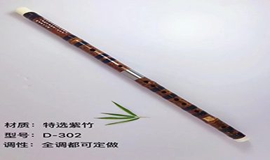 D-302（特选紫竹）