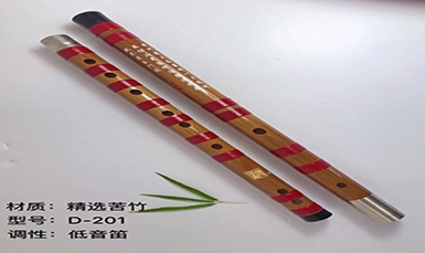 D-201（精选苦竹）