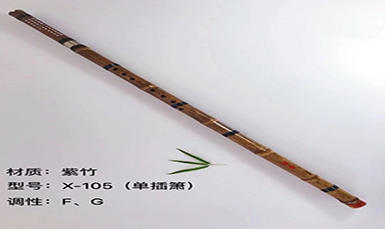 X-105（单插箫）
